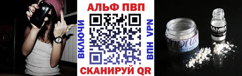 Alfa_PVP VHQ  Углич 