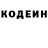 Кодеин напиток Lean (лин) Gia Calloway