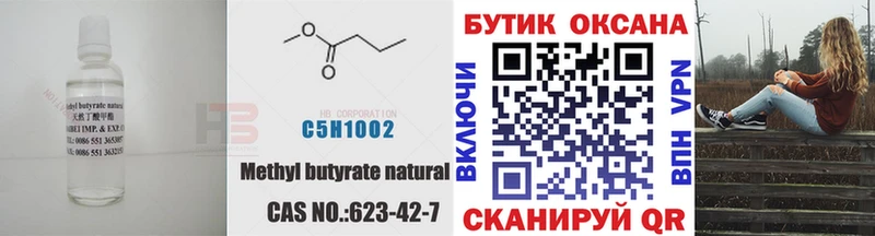 MEGA   Углич  Бутират вода 