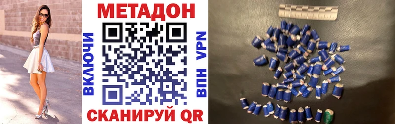 купить наркотик  Углич  МЕТАДОН methadone 
